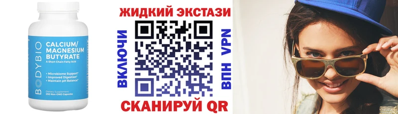 Бутират 1.4BDO  Ипатово 