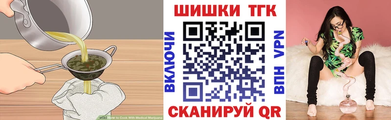Еда ТГК марихуана  Ипатово 