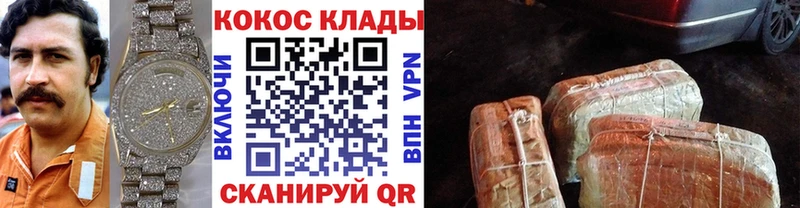 КОКАИН Эквадор Ипатово