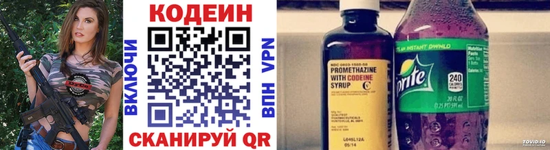 Кодеиновый сироп Lean напиток Lean (лин)  Ипатово 