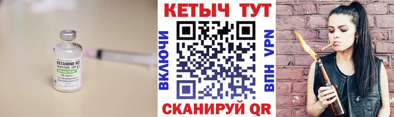 Кетамин VHQ  купить  сайты  Ипатово 