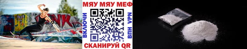 МЯУ-МЯУ mephedrone наркошоп Ипатово
