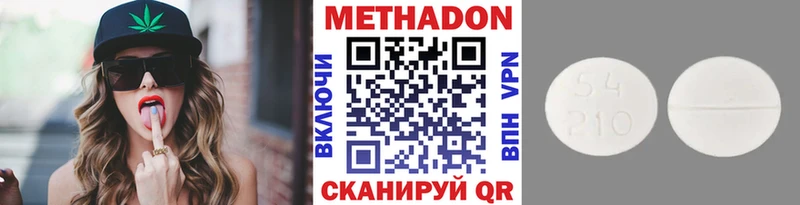 МЕТАДОН methadone  Ипатово 