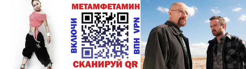 МЕТАМФЕТАМИН пудра где продают Ипатово