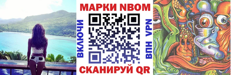 Наркотические марки 1,8мг  KRAKEN ССЫЛКА  Ипатово 
